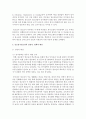 [사회복지와문화다양성 4학년 공통] 결혼이주민, 이주노동자, 북한이탈주민, 중도입국청소년, 난민 등 관심 있는 대상을 선정한 후, 그들이 겪는 사회문제나 욕구를 파악하여 사회복지 실천적ㆍ정책적 해결방안을 제시하시오 7페이지