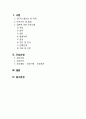 AML 급성골수구성백혈병 2페이지
