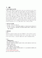 AML 급성골수구성백혈병 3페이지