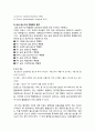AML 급성골수구성백혈병 4페이지