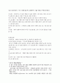 AML 급성골수구성백혈병 5페이지