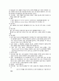 AML 급성골수구성백혈병 6페이지