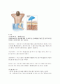 AML 급성골수구성백혈병 7페이지