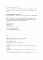 AML 급성골수구성백혈병 8페이지