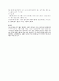 AML 급성골수구성백혈병 9페이지