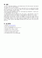 AML 급성골수구성백혈병 26페이지