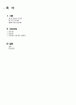 급성신우신염 간호 Study(APN) 2페이지