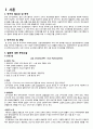 급성신우신염 간호 Study(APN) 3페이지