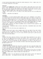 급성신우신염 간호 Study(APN) 5페이지