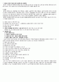급성신우신염 간호 Study(APN) 6페이지