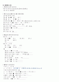 급성신우신염 간호 Study(APN) 8페이지