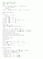 급성신우신염 간호 Study(APN) 9페이지