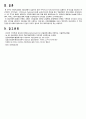 급성신우신염 간호 Study(APN) 25페이지
