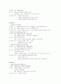부정맥 종류와 약물 8페이지