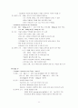 부정맥 종류와 약물 11페이지