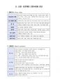 신장요로계 구조기능 및 검사 6페이지