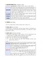신장요로계 구조기능 및 검사 12페이지