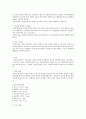 심부전 종류 및 간호치료 4페이지