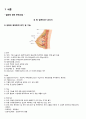 유방암 간호 Study 3페이지