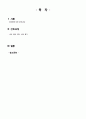 유방염 간호 Study 2페이지
