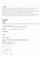유방염 간호 Study 3페이지