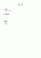 양성 전립선 비대증(BPH) 간호 Study 2페이지