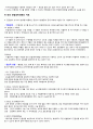 양성 전립선 비대증(BPH) 간호 Study 5페이지