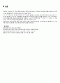 양성 전립선 비대증(BPH) 간호 Study 16페이지