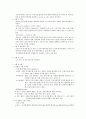 수혈  시 간호 및 종류 3페이지