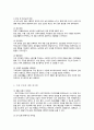 노인복지론-치매환자의 증상과 문제행동에 대해 논하고, 치매노인의 증상과 문제행동에 대한 대처법을 논하시오 5페이지