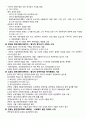 사회복지정책론 -우리나라 사회복지정책의 역사를 개관하고, 한국 사회복지정책의 발전방향에 대하여 자신의 견해를 작성하시오 3페이지
