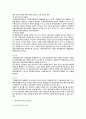 책임운영기관의 장단점, 사례 및 개선방안 5페이지