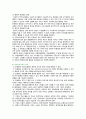 책임운영기관의 장단점, 사례 및 개선방안 6페이지