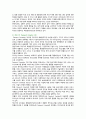 책임운영기관의 장단점, 사례 및 개선방안 8페이지