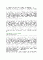 책임운영기관의 장단점, 사례 및 개선방안 10페이지