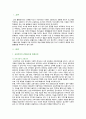 [교육사회학] 본인이 현재 한국사회의 어느 고등학교 교장이라고 할 때 학생들 사이에 존재하는 교육 불평등을 파악하고 개선방안 - 저소득층, 농어촌, 다문화 학생 2페이지
