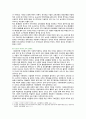[교육사회학] 본인이 현재 한국사회의 어느 고등학교 교장이라고 할 때 학생들 사이에 존재하는 교육 불평등을 파악하고 개선방안 - 저소득층, 농어촌, 다문화 학생 6페이지