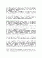 [교육사회학] 본인이 현재 한국사회의 어느 고등학교 교장이라고 할 때 학생들 사이에 존재하는 교육 불평등을 파악하고 개선방안 - 저소득층, 농어촌, 다문화 학생 9페이지