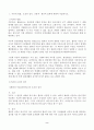 (방송통신대 생활법률)이혼의 방법 요건과 절차 신분적 재산적 효력 법정상속인 대습상속 유류분에 있어서 배우자의 지위 최저임금의 의의와 효력 결정방법 및 2020년의 최저임금액 실업급여를 받을 수 있는 수급권자와 수급요건. 2페이지