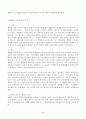 (방송통신대 생활법률)이혼의 방법 요건과 절차 신분적 재산적 효력 법정상속인 대습상속 유류분에 있어서 배우자의 지위 최저임금의 의의와 효력 결정방법 및 2020년의 최저임금액 실업급여를 받을 수 있는 수급권자와 수급요건. 3페이지