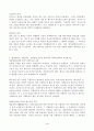 (방송통신대 생활법률)이혼의 방법 요건과 절차 신분적 재산적 효력 법정상속인 대습상속 유류분에 있어서 배우자의 지위 최저임금의 의의와 효력 결정방법 및 2020년의 최저임금액 실업급여를 받을 수 있는 수급권자와 수급요건. 4페이지