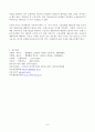 (방송통신대 생활법률)이혼의 방법 요건과 절차 신분적 재산적 효력 법정상속인 대습상속 유류분에 있어서 배우자의 지위 최저임금의 의의와 효력 결정방법 및 2020년의 최저임금액 실업급여를 받을 수 있는 수급권자와 수급요건. 7페이지
