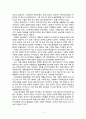 [2020 사회복지와문화다양성4공통] 결혼이주민, 이주노동자, 북한이탈주민, 중도입국청소년, 난민 등 관심 있는 대상을 선정한 후, 그들이 겪는 사회문제나 욕구를 파악하여 사회복지 실천적ㆍ정책적 해결방안을 제시하시오 4페이지