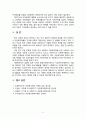 [2020 사회복지와문화다양성4공통] 결혼이주민, 이주노동자, 북한이탈주민, 중도입국청소년, 난민 등 관심 있는 대상을 선정한 후, 그들이 겪는 사회문제나 욕구를 파악하여 사회복지 실천적ㆍ정책적 해결방안을 제시하시오 9페이지