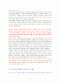 팩트풀니스(Factfulness) [독서감상문] 3페이지