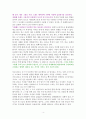 팩트풀니스(Factfulness) [독서감상문] 4페이지