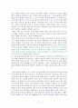 팩트풀니스(Factfulness) [독서감상문] 6페이지