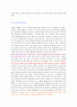 팩트풀니스(Factfulness) [독서감상문] 7페이지