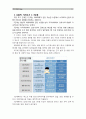 [인간과사회]코로나 19의 확산 이후 우리 사회에 새롭게 나타난 대표적인 사회현상 중 하나를 골라 왜 그런 현상이 나타났으며 앞으로 어떻게 변화해 갈지 분석해 보시오 4페이지