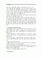 [인간과사회]코로나 19의 확산 이후 우리 사회에 새롭게 나타난 대표적인 사회현상 중 하나를 골라 왜 그런 현상이 나타났으며 앞으로 어떻게 변화해 갈지 분석해 보시오 7페이지